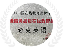 英语口语培训